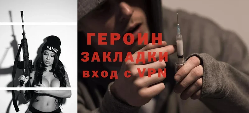 ГЕРОИН Heroin  где можно купить наркотик  OMG ССЫЛКА  Дербент 